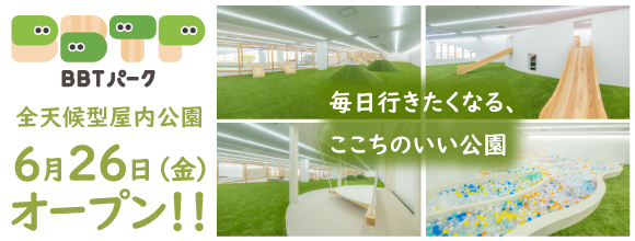 BBTパーク