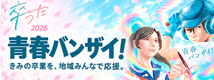 卒うた