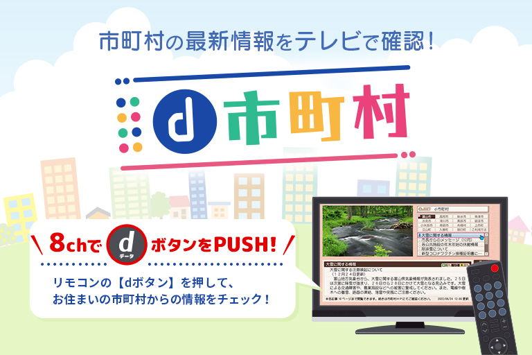 t Web 富山テレビ放送 公式サイト