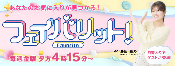 ダイブツのイマダ！